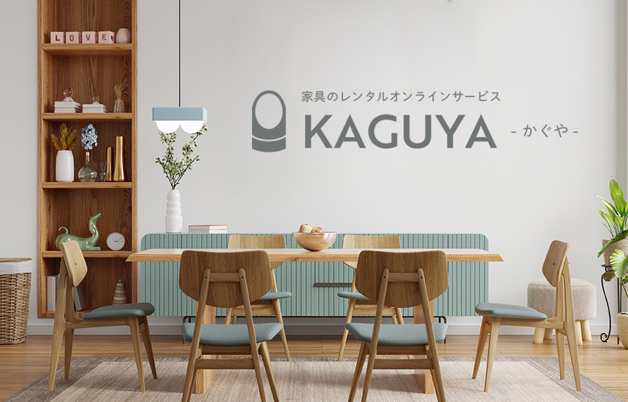 KAGUYA - かぐや -